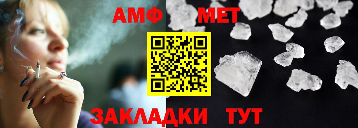 Amphetamine VHQ  АМФЕТАМИН  Реутов  ссылка на мегу ТОР  Вход с VPN 