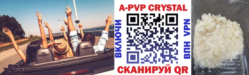 Alpha-PVP Crystall наркотики Реутов