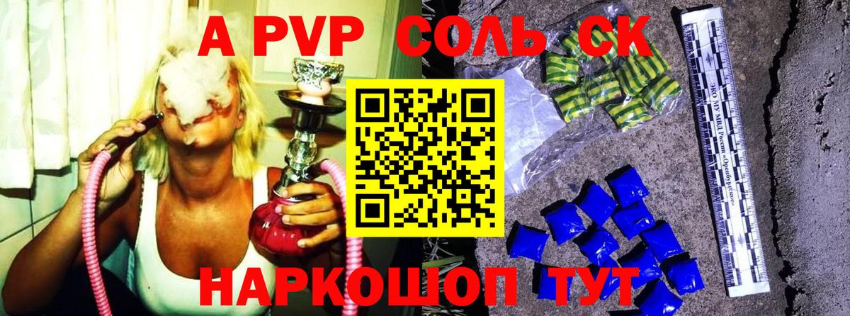 А ПВП Crystall Реутов