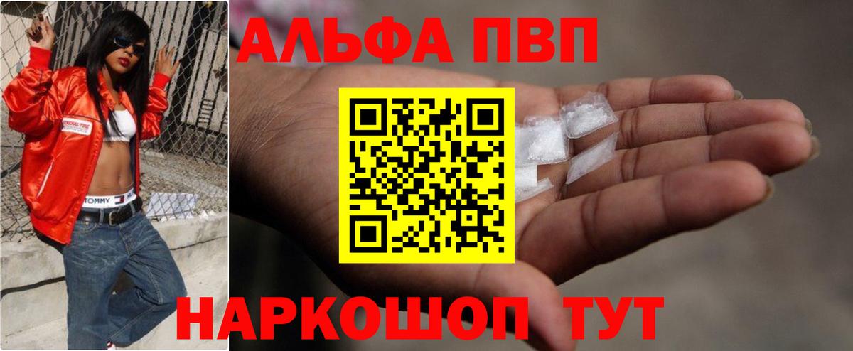 Альфа ПВП  Alpha PVP СК  Вход с VPN  Реутов  A-PVP мука 