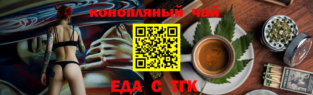 Реутов  Cannafood марихуана  Вход с VPN 