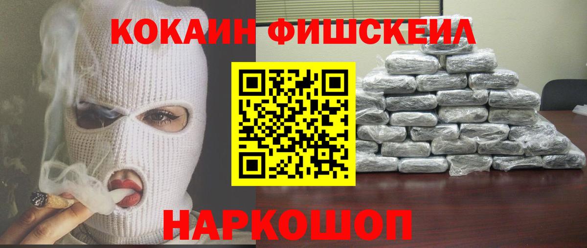 КОКАИН  КОКАИН 99%  Вход с VPN  Реутов 