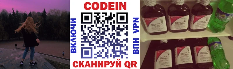 Codein Purple Drank  Реутов 