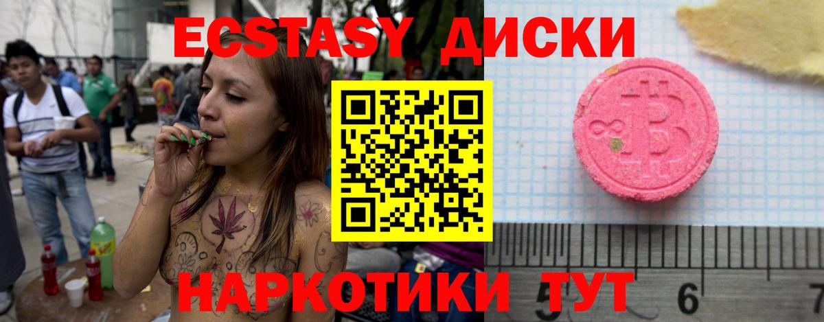 Ecstasy XTC  Ecstasy  Реутов  Экстази TESLA  Вход с VPN 