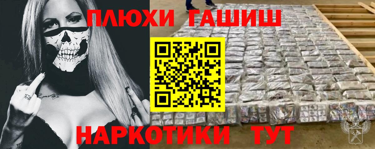 ГАШИШ Premium  Гашиш 40% ТГК  Реутов  Вход с VPN 
