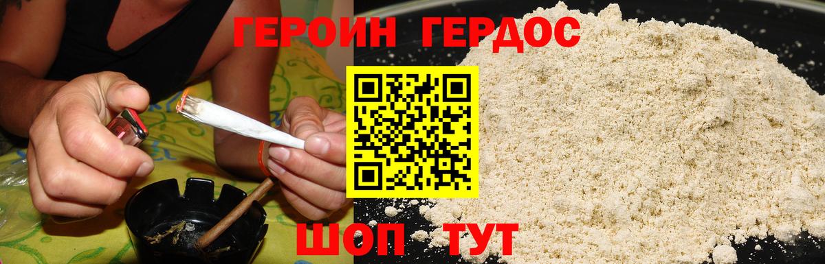 Героин герыч Реутов