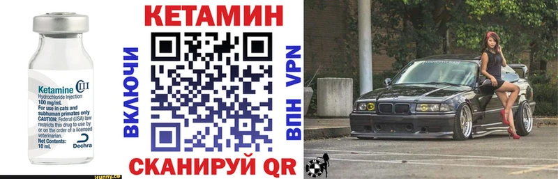 КЕТАМИН VHQ  как найти закладки  hydra ТОР  Реутов 