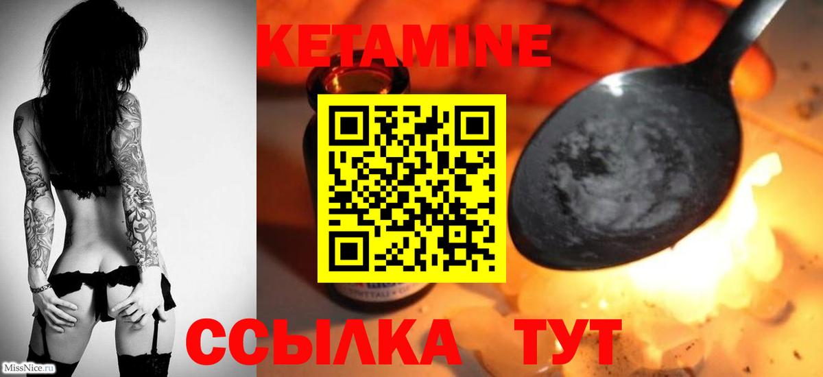 Кетамин ketamine  blacksprut зеркало  Реутов  Вход с VPN  КЕТАМИН ketamine 