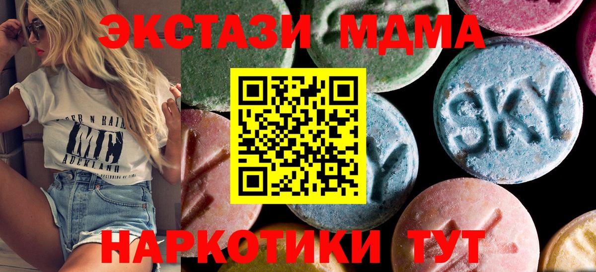 MDMA VHQ  MDMA Molly  Реутов  Вход с VPN 