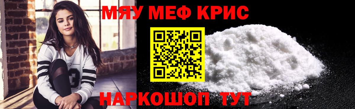 Меф кристаллы Реутов