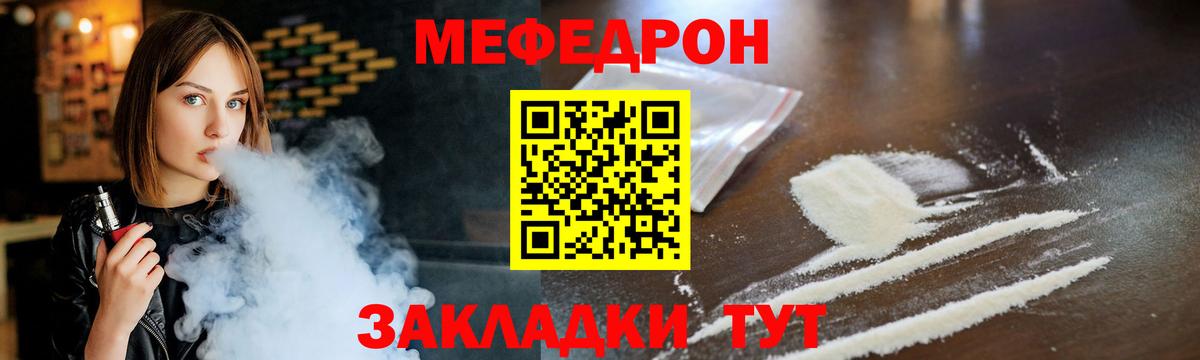 Реутов  МЕФ мука  Вход с VPN  Мефедрон 4 MMC 