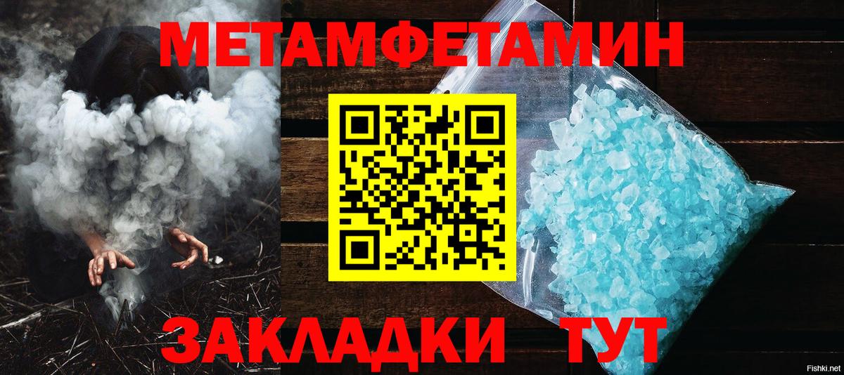 МЕТАМФЕТАМИН винт  МЕТАМФЕТАМИН  Реутов  Вход с VPN 