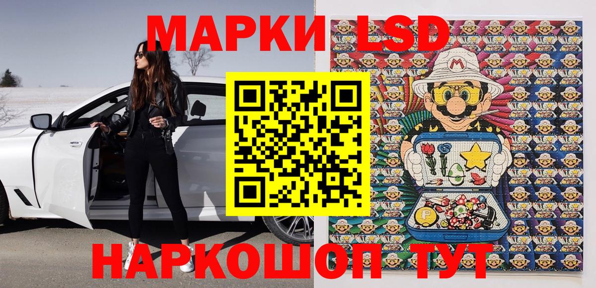 Наркотические марки 1,5мг Реутов