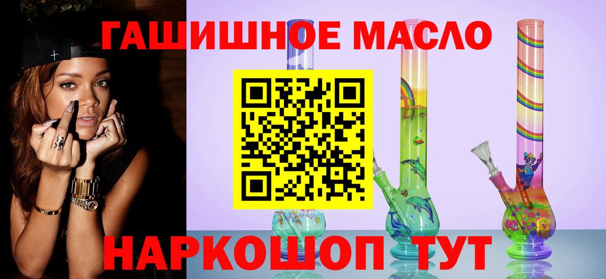 Дистиллят ТГК THC oil  Вход с VPN  ТГК концентрат  Реутов 